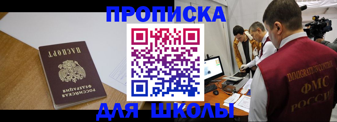 где прописаться в Харабали